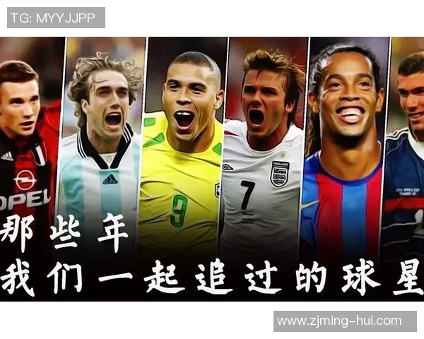 天下足球巅峰球星盘点 全球足坛十位传奇人物的辉煌历程与成就 天下足球巅峰球星盘点 全球足坛十位传奇人物的辉煌历程与成就