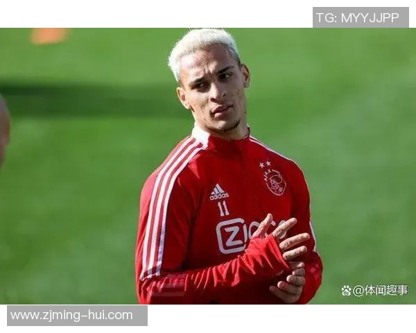 安东尼：从巴西闪耀球场到曼联巨星之路的成长与挑战