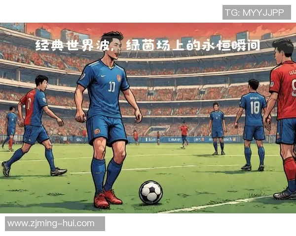 巨星赛场挥洒激情瞬间直拍定格绿茵足球震撼画面